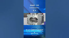 ZSK320 กล่องขีดขีดขีดขีดขีดขีดขีดขีดขีดขีดขีด #เครื่องขีดขีด #กล่องขีดขีด #โรงงาน